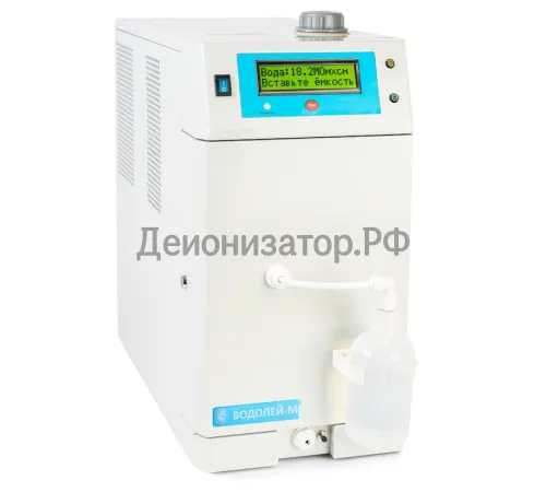 Деионизатор Водолей-М