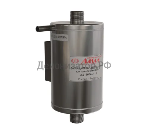 Охладитель дистиллята для дистиллятора АЭ-10/АЭ-15