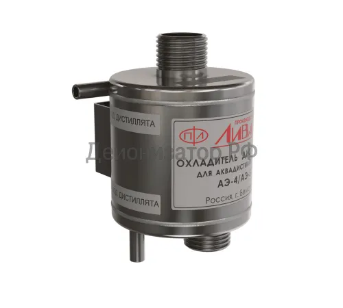 Охладитель дистиллята для дистиллятора АЭ-4/АЭ-5
