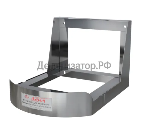 Кронштейн для крепления дистиллятора АЭ-10/АЭ-15 на стену