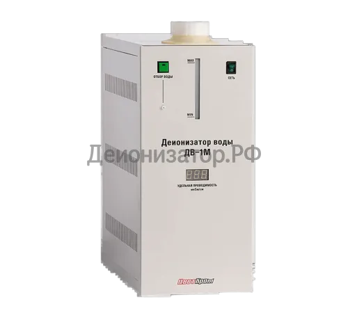 Деионизатор воды «ДВ-1М»